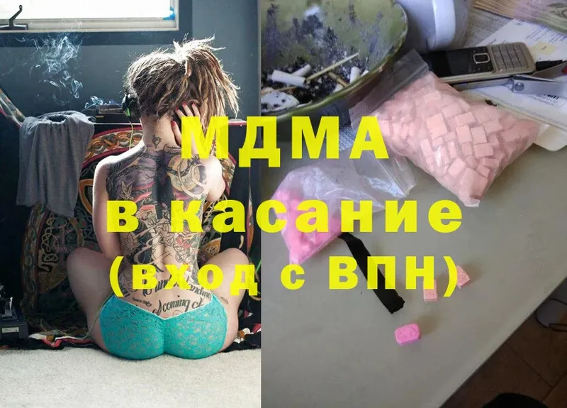 MDMA молли  Пионерский 